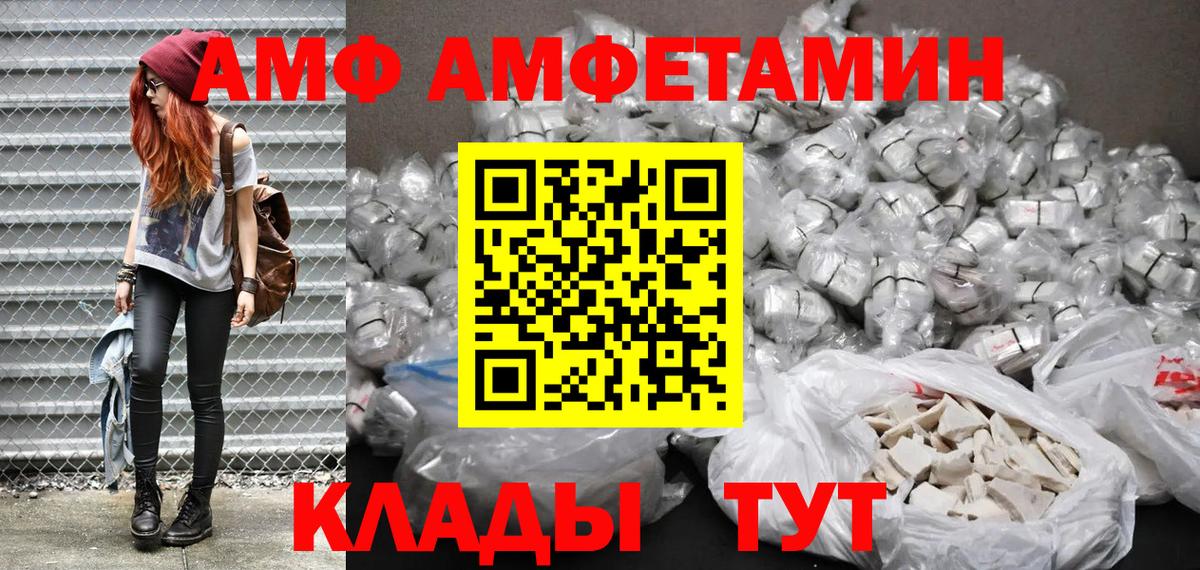 АМФЕТАМИН  АМФЕТАМИН Premium  Вход с VPN  Красноярск 