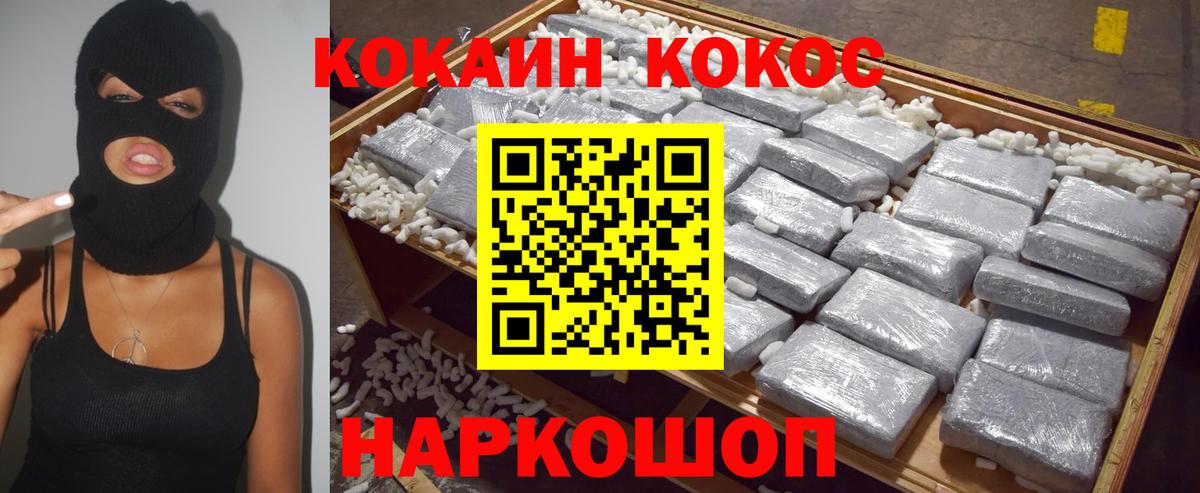 Красноярск  COCAIN  Cocaine Колумбийский  Вход с VPN  Кокаин Эквадор 