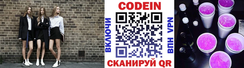 Кодеиновый сироп Lean напиток Lean (лин)  наркота  Красноярск 