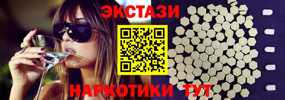 Ecstasy  Вход с VPN  Ecstasy Cube  Красноярск  ЭКСТАЗИ таблы 
