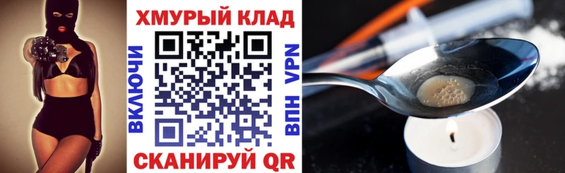 Героин хмурый  МЕГА   Красноярск 