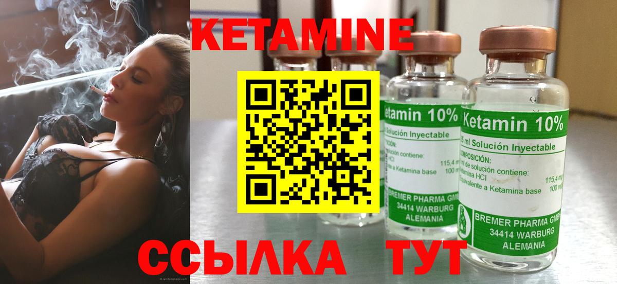 Кетамин ketamine  Кетамин VHQ  Красноярск  Вход с VPN 