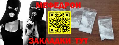 мефедрон VHQ Кинель