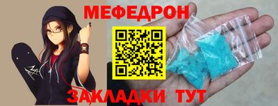 мефедрон VHQ Кинель