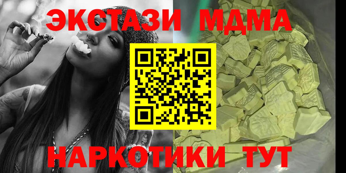 Красноярск  МДМА Molly  МДМА молли  MDMA  Вход с VPN 