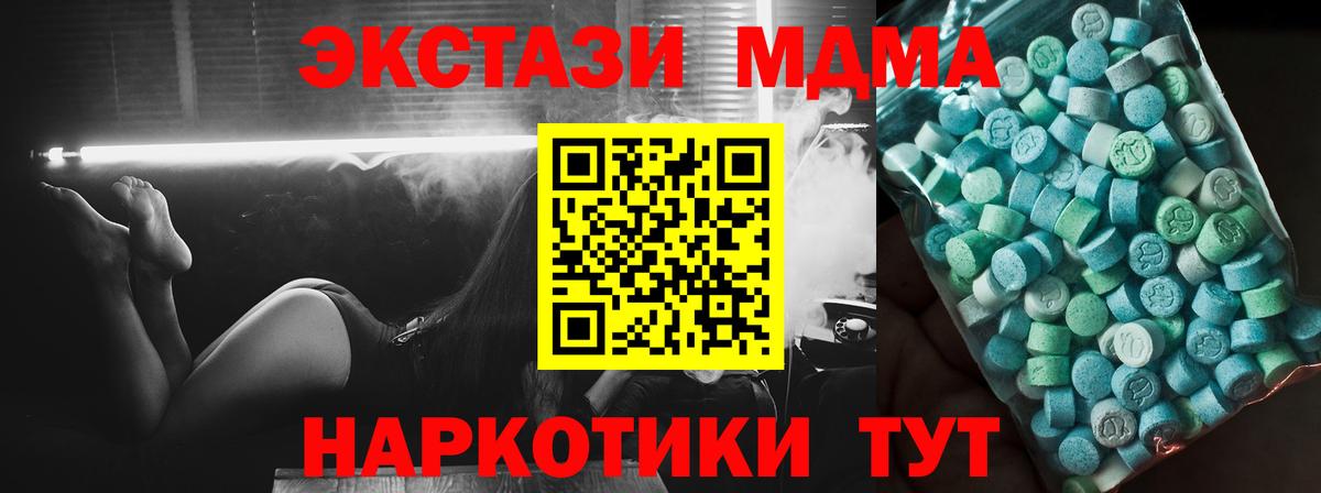 MDMA Molly Красноярск