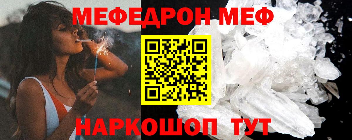 Мефедрон мука Красноярск