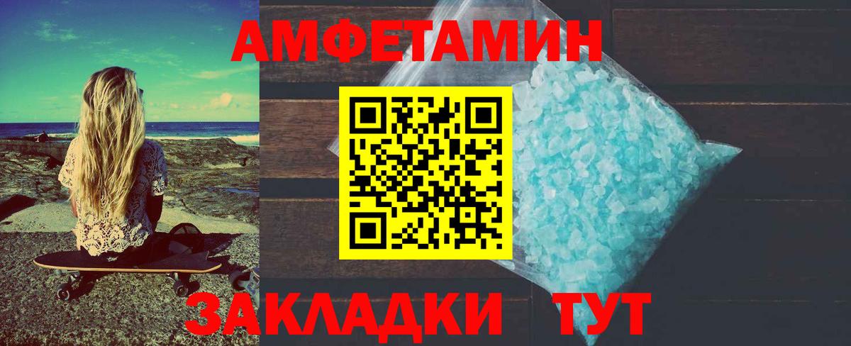Красноярск  Метамфетамин Декстрометамфетамин 99.9%  Вход с VPN 