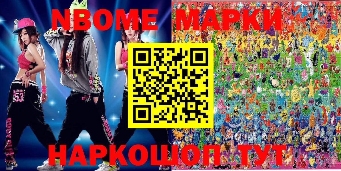 Наркотические марки 1,8мг Красноярск