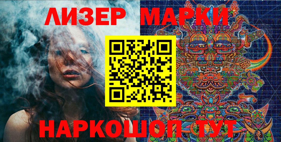 Марки 25I-NBOMe 1,5мг  Марки 25I-NBOMe 1,5мг  Красноярск  Вход с VPN 