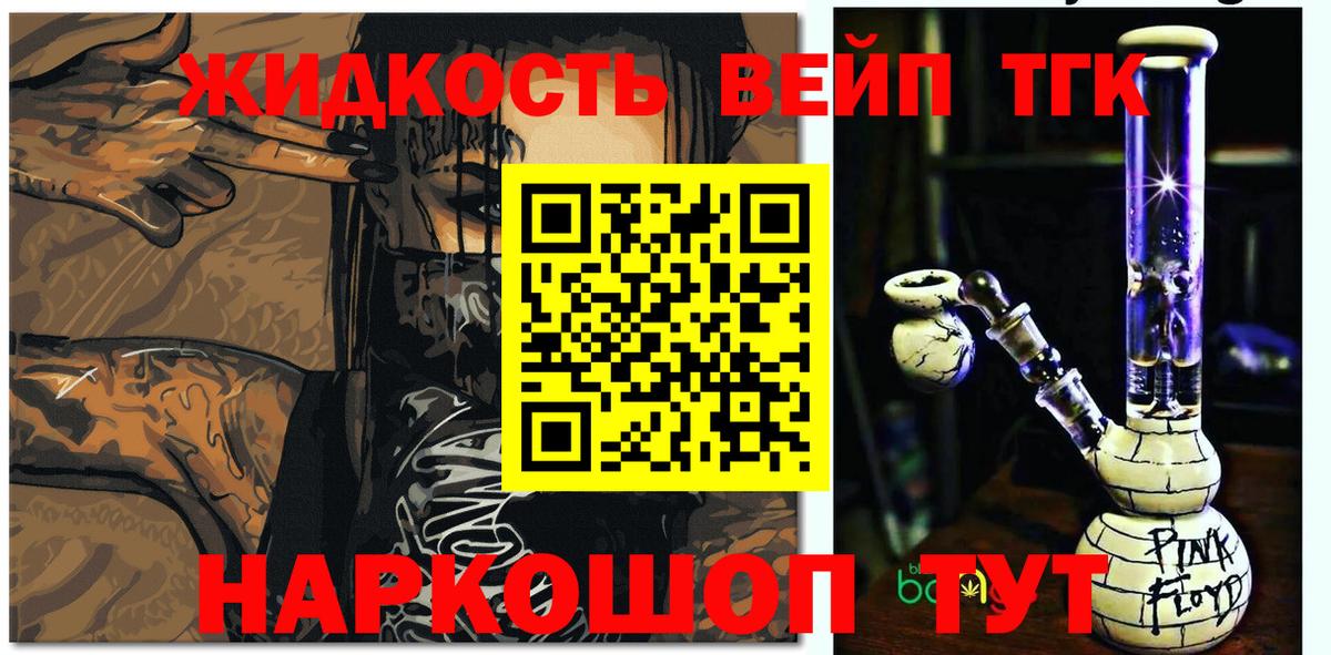 Красноярск  Дистиллят ТГК THC oil  Вход с VPN 