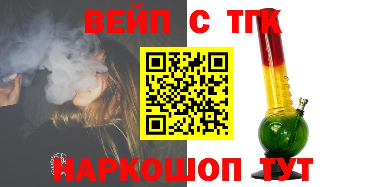 ТГК гашишное масло Красноярск